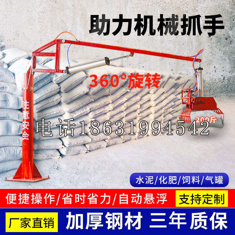 东河乡助力机械抓手 平衡吊悬臂吊机车 360°旋转机械手臂 翰盾